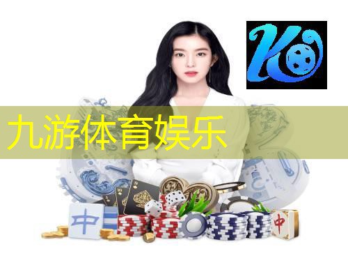九游娱乐官网,足球压点规则是什么意思