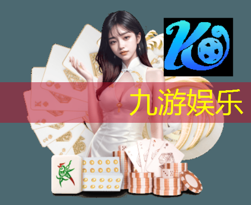 九游体育娱乐,美州杯足球比赛规则介绍