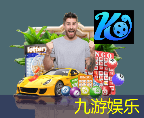 九游娱乐,实况足球落球规则