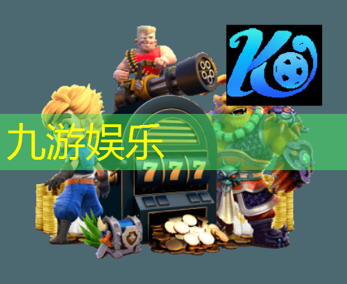 九游娱乐,易俗河足球培训哪家好一点