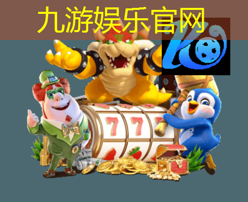九游娱乐,家长足球比赛规则简单介绍