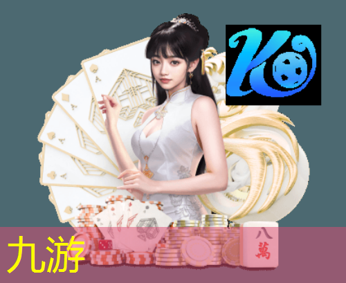 九游娱乐官网,足球比赛对打犯规规则的规定