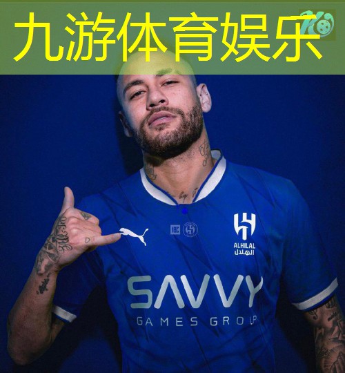 九游娱乐,足球踩球打球技巧