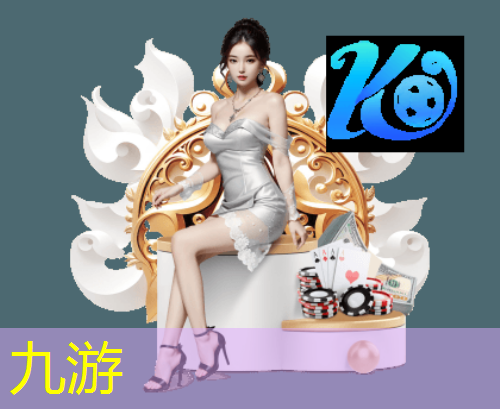九游,足球比赛球员介绍动画动作