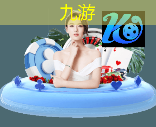 九游娱乐,足球规则入门基本知识教案及反思