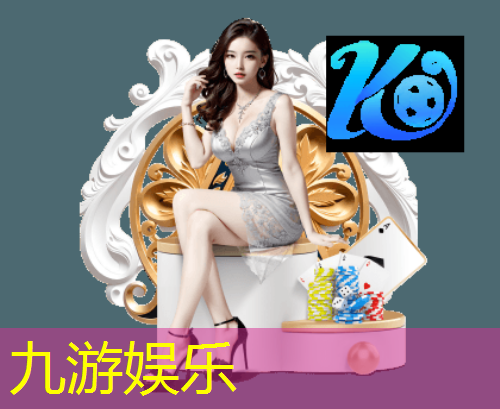 九游娱乐官网,国际足球比赛规则简单介绍