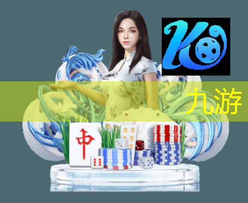 九游,欧冠足球球员进场时间规则