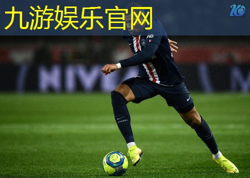 九游娱乐,足球退回防守站位规则