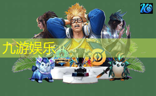 九游体育娱乐,我设计的足球规则教案中班