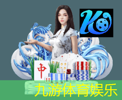 九游娱乐官网,儿童男女足球比赛规则介绍