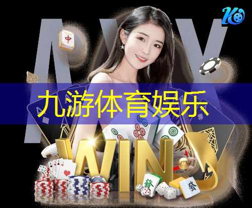 九游体育娱乐,五人制足球阵法有哪些规则
