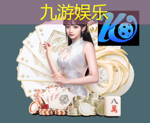 九游娱乐官网,足球加赛与规则