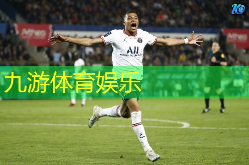 九游娱乐,文字介绍足球比赛