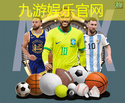 九游,双色球分析足球技巧和方法