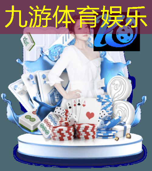 九游,幼儿足球比赛班级介绍