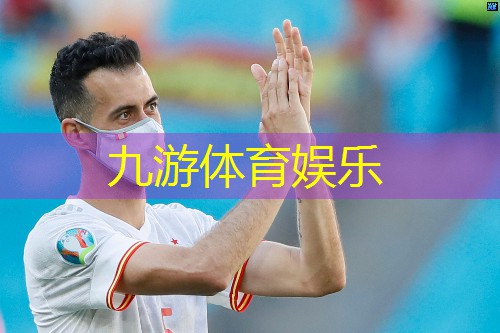 九游,保康足球培训哪家好一点