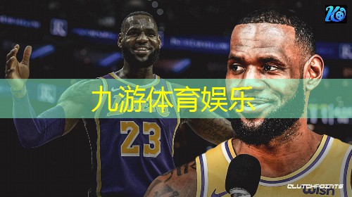 九游,踢足球比赛过程简单介绍