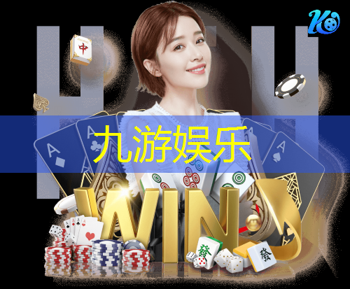 九游娱乐官网,足球中平局有几种规则吗