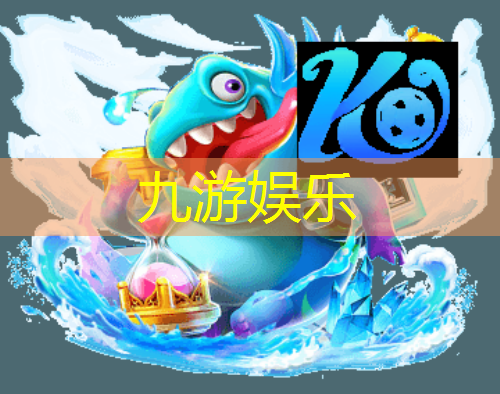 九游娱乐官网,足球比赛介绍的教案