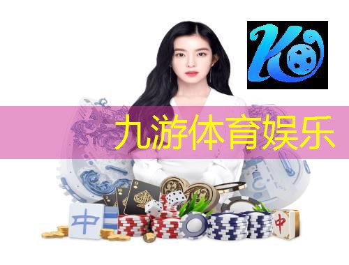 九游体育娱乐,女足球赛世界杯冠军是谁