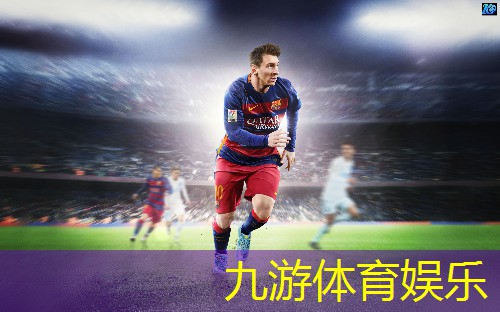 九游体育娱乐,足球封堵传球技巧有哪些
