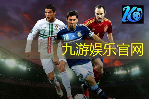 九游,改变足球规则的门将