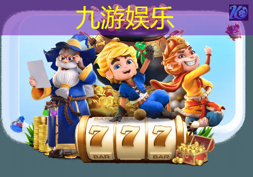 九游娱乐官网,蹴鞠规则与足球不一致