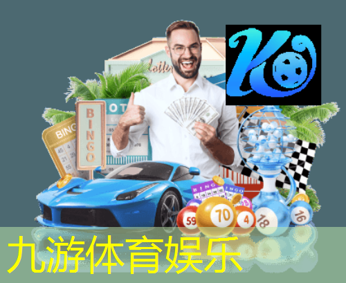 九游,实况足球凌晨一点抽球技巧