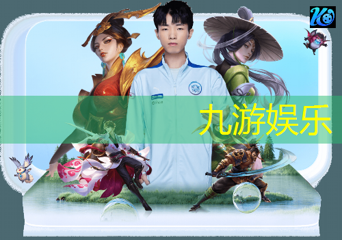 九游体育娱乐,东北足球培训哪家好些啊
