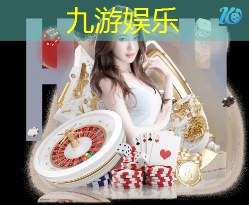 九游娱乐官网,南昌足球单招培训班在哪里