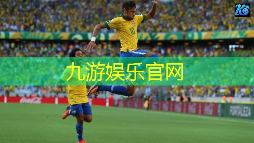 九游娱乐官网,五龙山足球培训机构哪家好