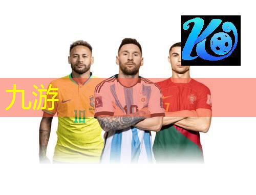 九游,足球9串1规则中8场怎么算