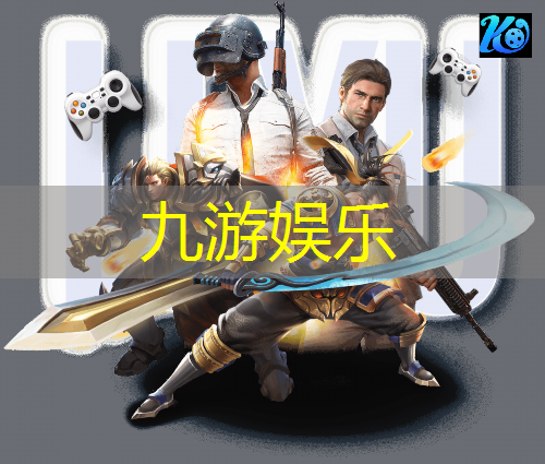 九游娱乐,小组赛足球比分规则是什么