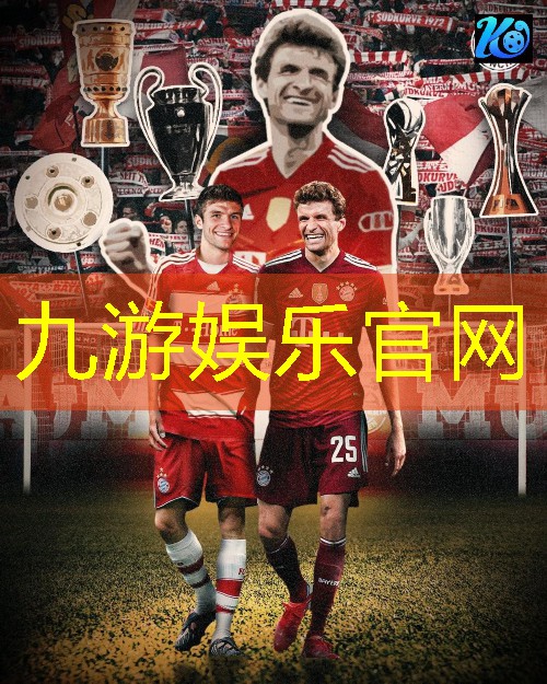 九游娱乐官网,规划新规则足球