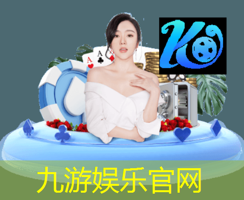 九游体育娱乐,竞彩足球比赛介绍语言有哪些