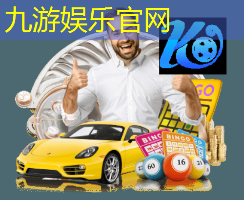九游娱乐官网,14场胜负足球规则是什么