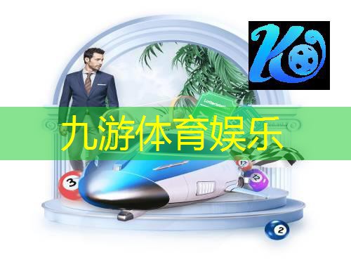 九游体育娱乐,足球比赛复活赛规则介绍