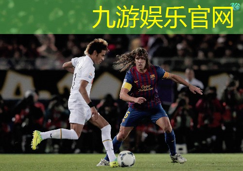 九游娱乐官网,六安孩子踢足球培训班哪家好