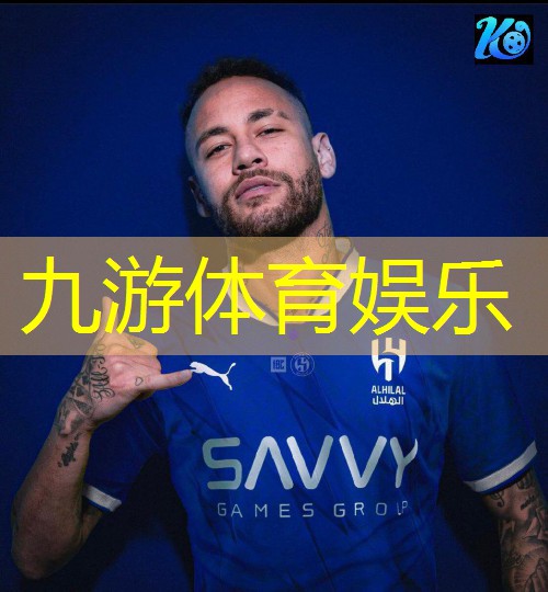 九游娱乐,足球竞彩冠军规则是什么