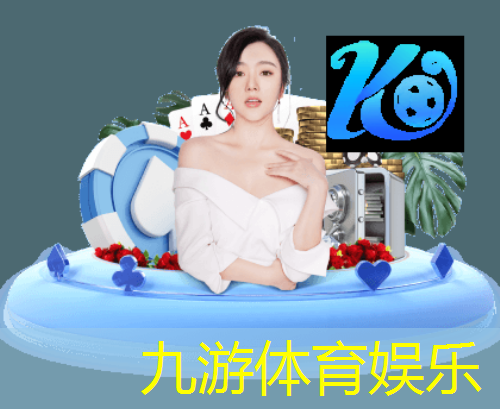 九游,实况足球现场赛积分规则
