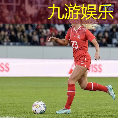 九游体育娱乐,足球比赛阵型及介绍英文