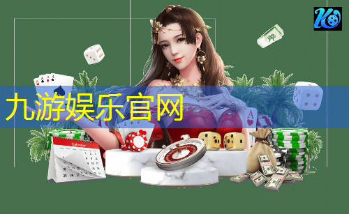 九游,学校足球比赛规则简单介绍怎么写