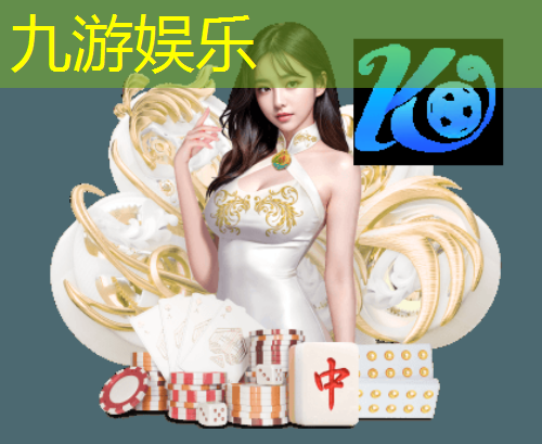 九游体育娱乐,天津初中生踢足球比赛规则