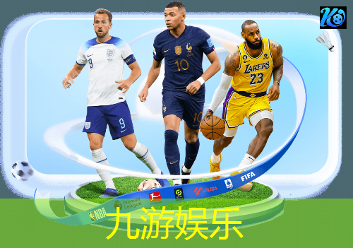 九游娱乐官网,女子足球扣球规则是什么
