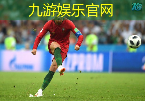 九游娱乐,足球赛手球误判规则