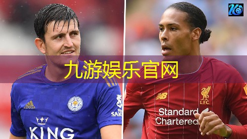 九游娱乐,实况足球中锋抽球技巧大全