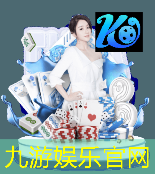 九游,美国足球比赛介绍