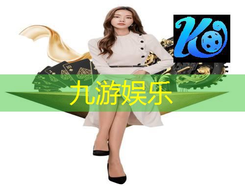 九游娱乐,成都花式足球教学培训机构