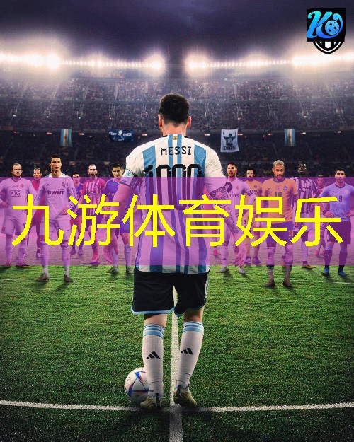 九游娱乐,龙沙区足球培训班哪家好