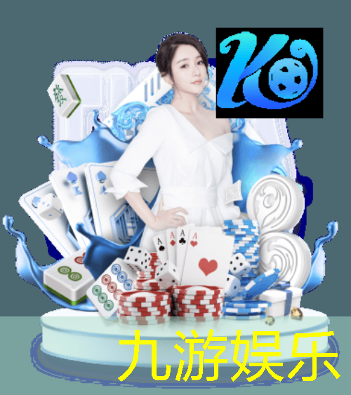 九游,足球联赛使用的足球规则